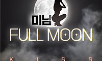 부산  full moon 키스방
